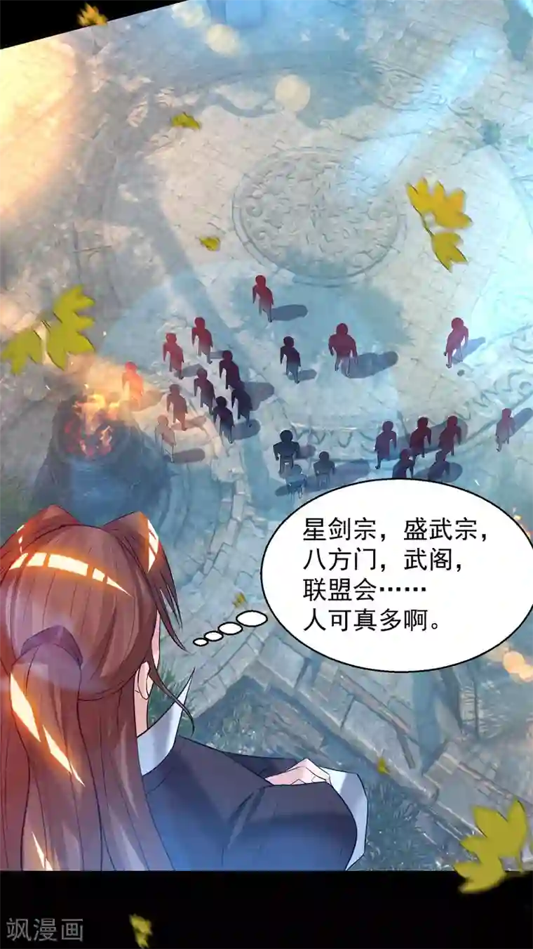 我有九个女徒弟第13话 我入魔又如何？