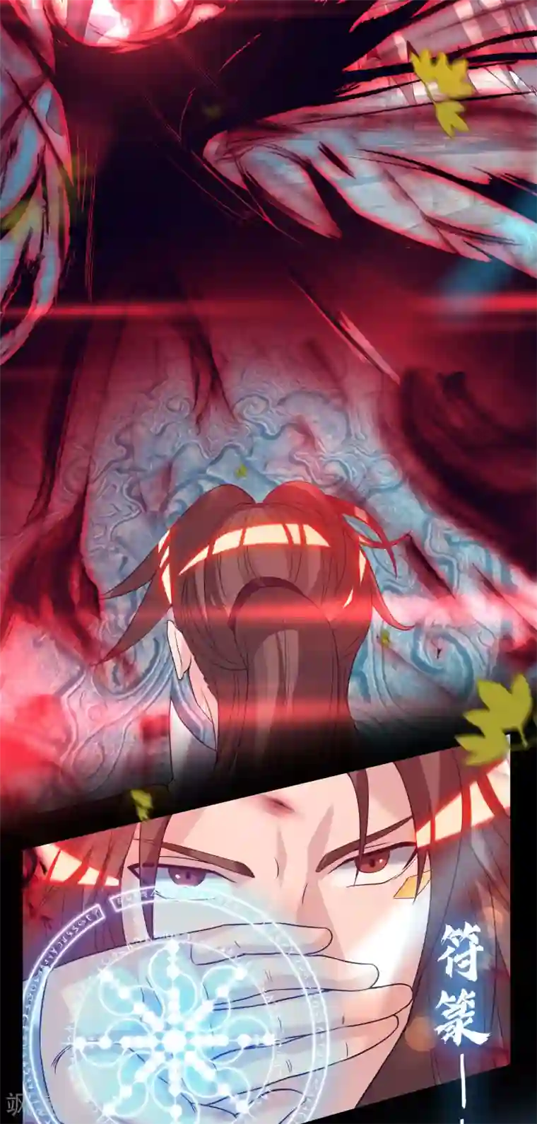 我有九个女徒弟第13话 我入魔又如何？