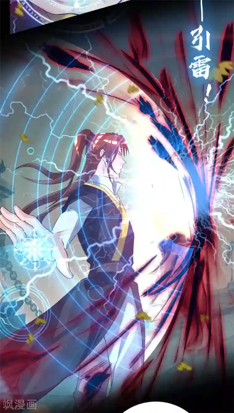 我有九个女徒弟第13话 我入魔又如何？