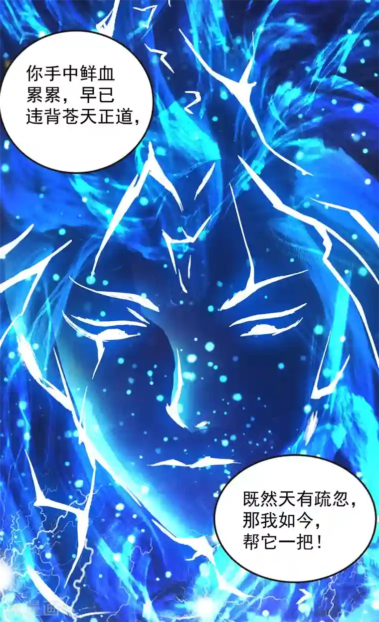 我有九个女徒弟第13话 我入魔又如何？