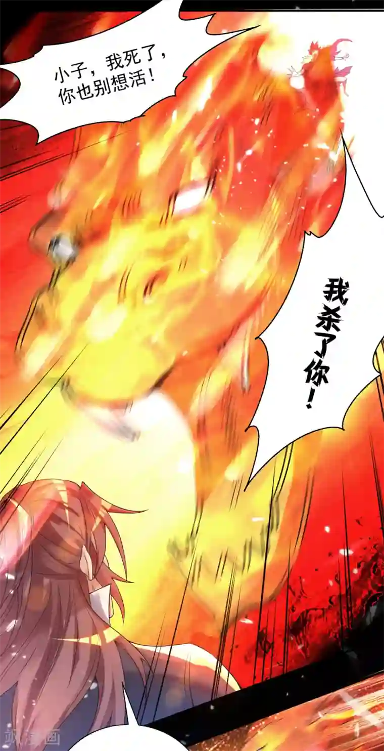 我有九个女徒弟第13话 我入魔又如何？