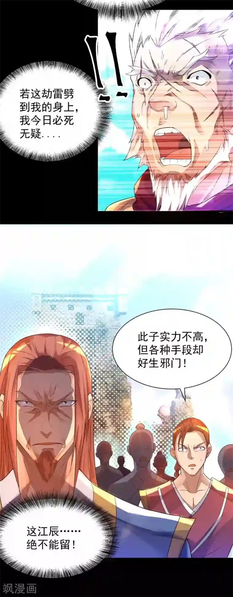 我有九个女徒弟第13话 我入魔又如何？