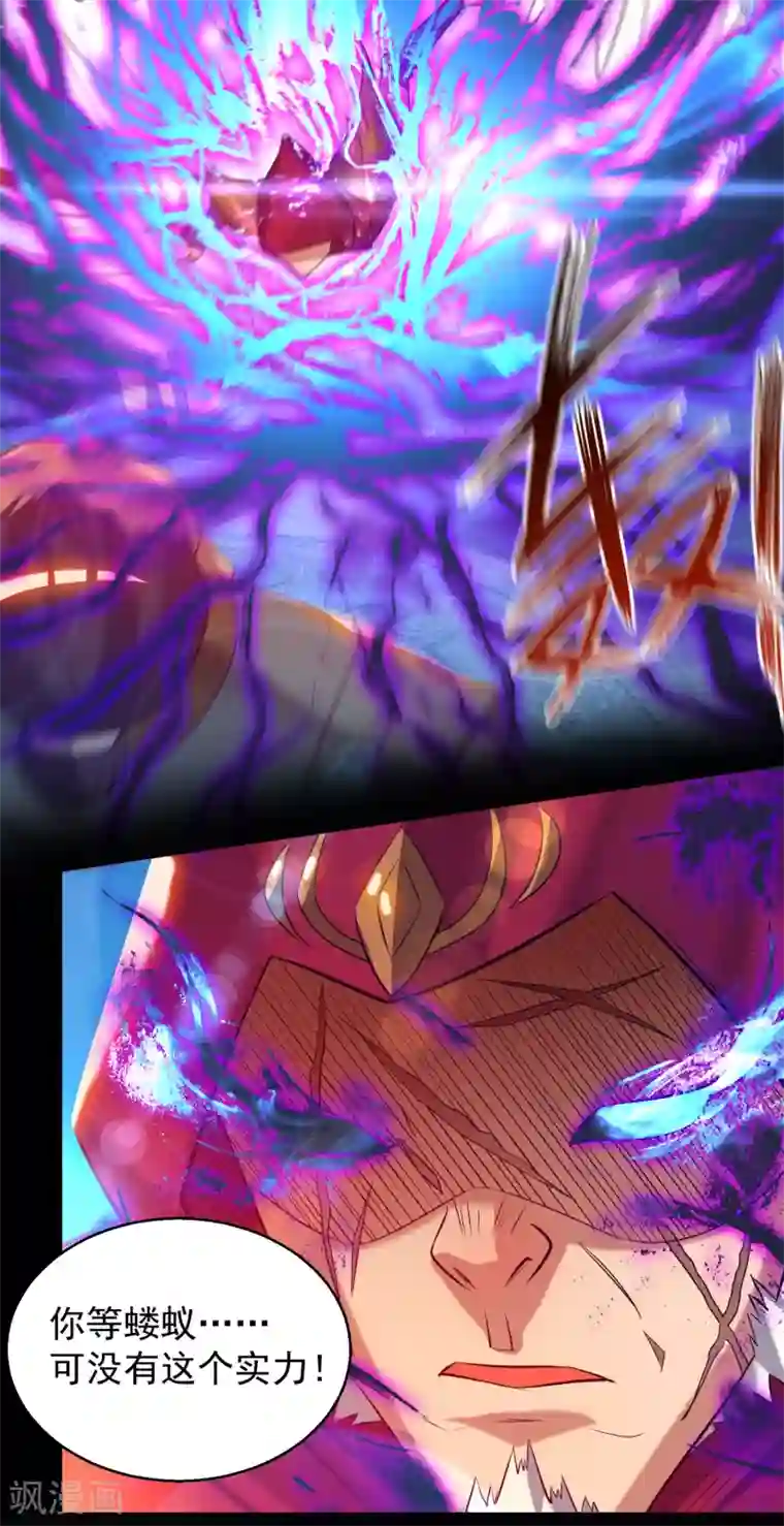 我有九个女徒弟第13话 我入魔又如何？