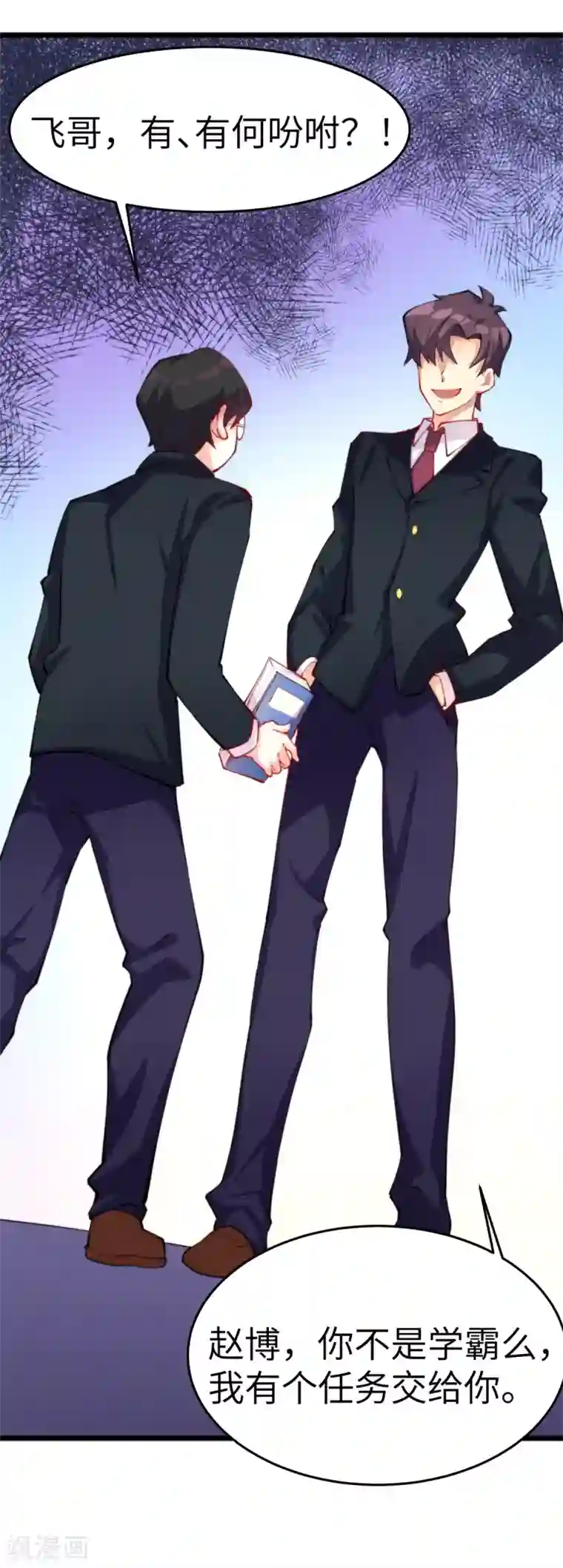 我呼吸都变强第12话 当学渣爱上学习