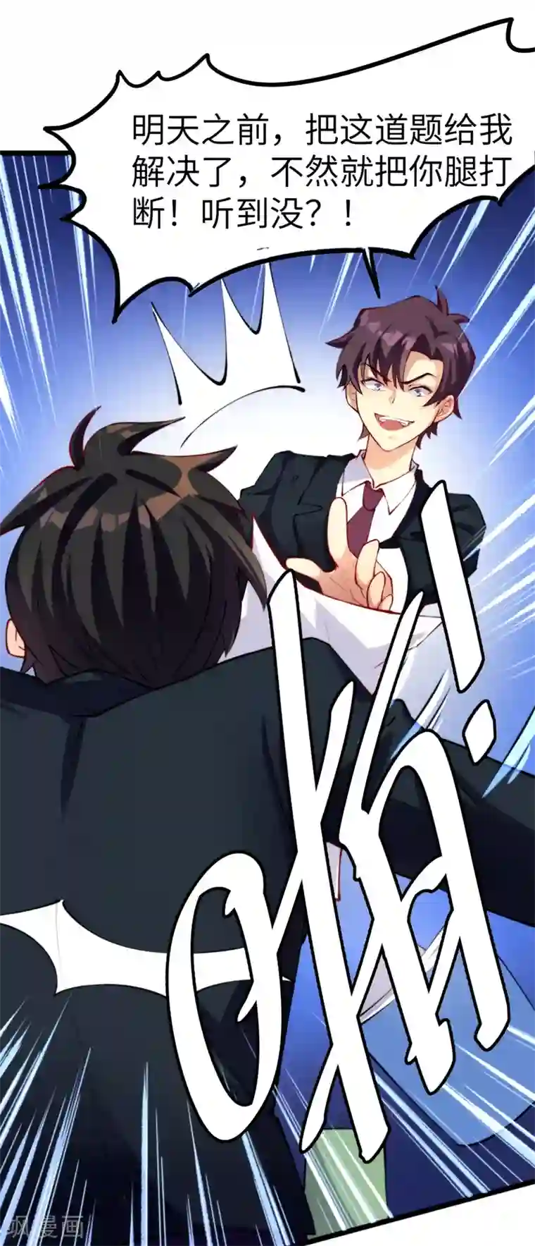 我呼吸都变强第12话 当学渣爱上学习