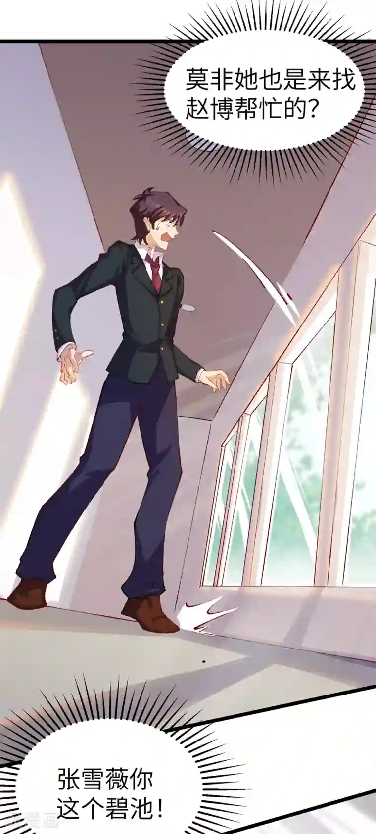 我呼吸都变强第12话 当学渣爱上学习