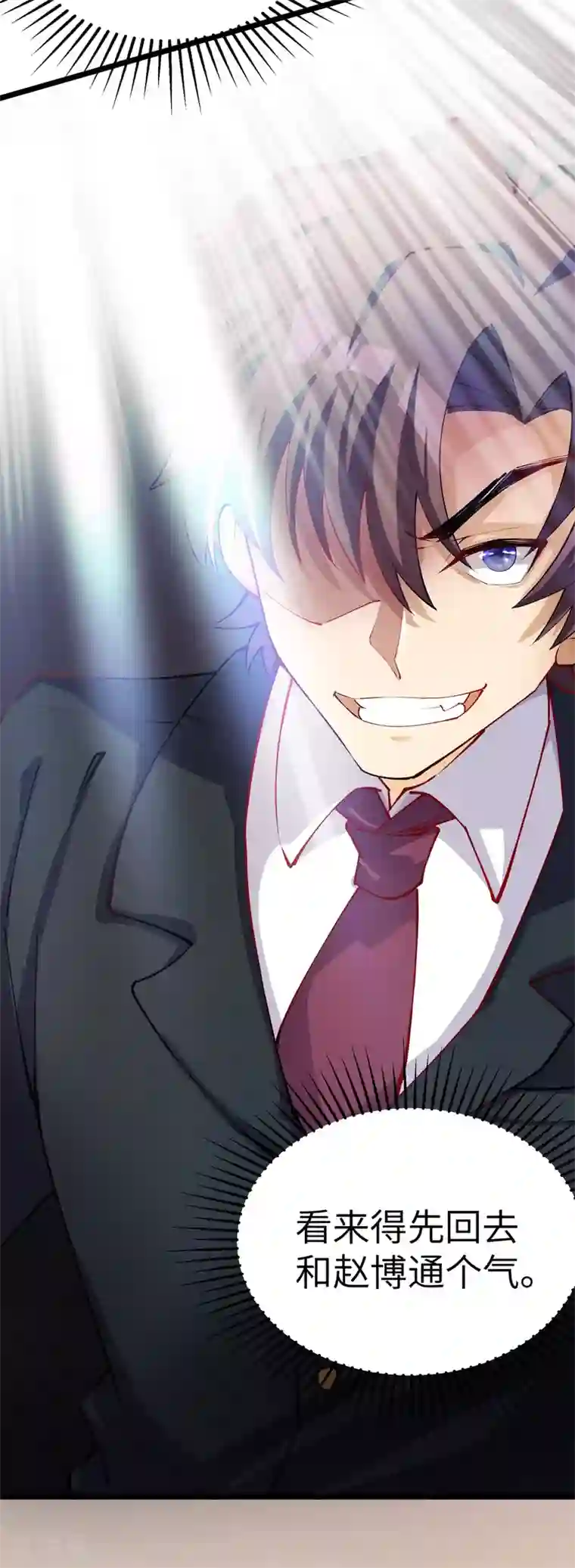 我呼吸都变强第12话 当学渣爱上学习