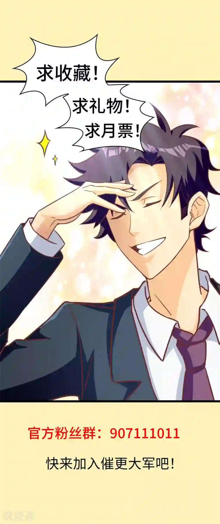 我呼吸都变强第12话 当学渣爱上学习