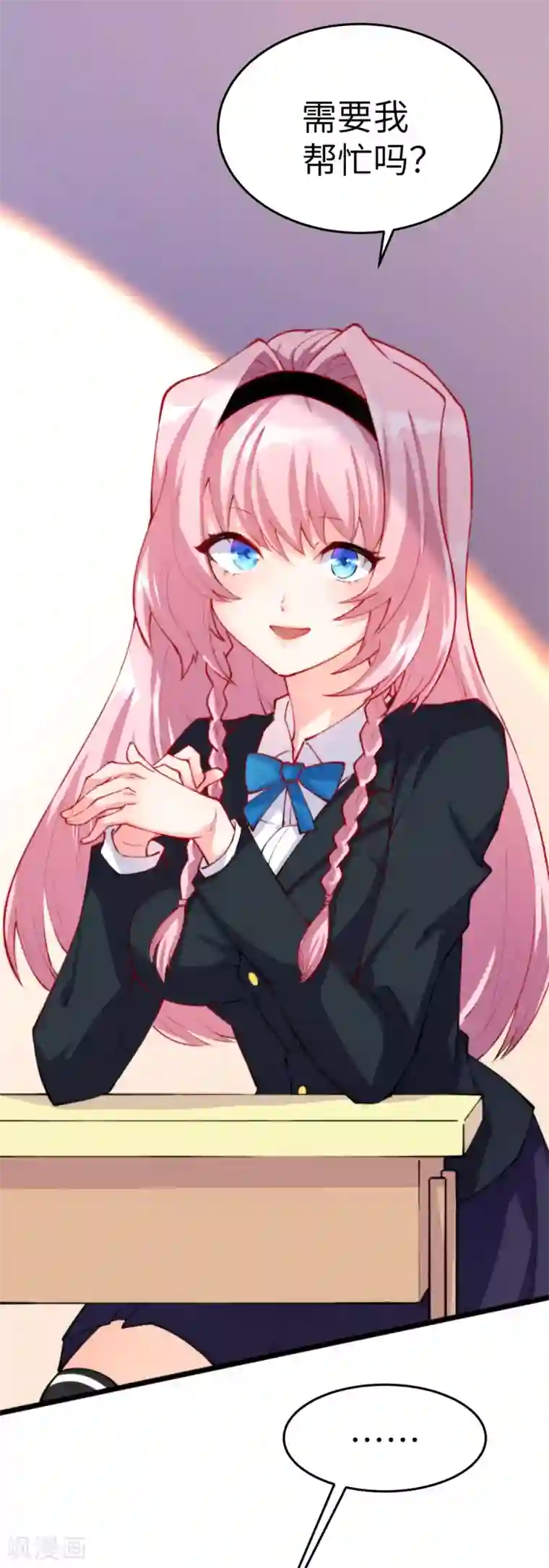 我呼吸都变强第12话 当学渣爱上学习