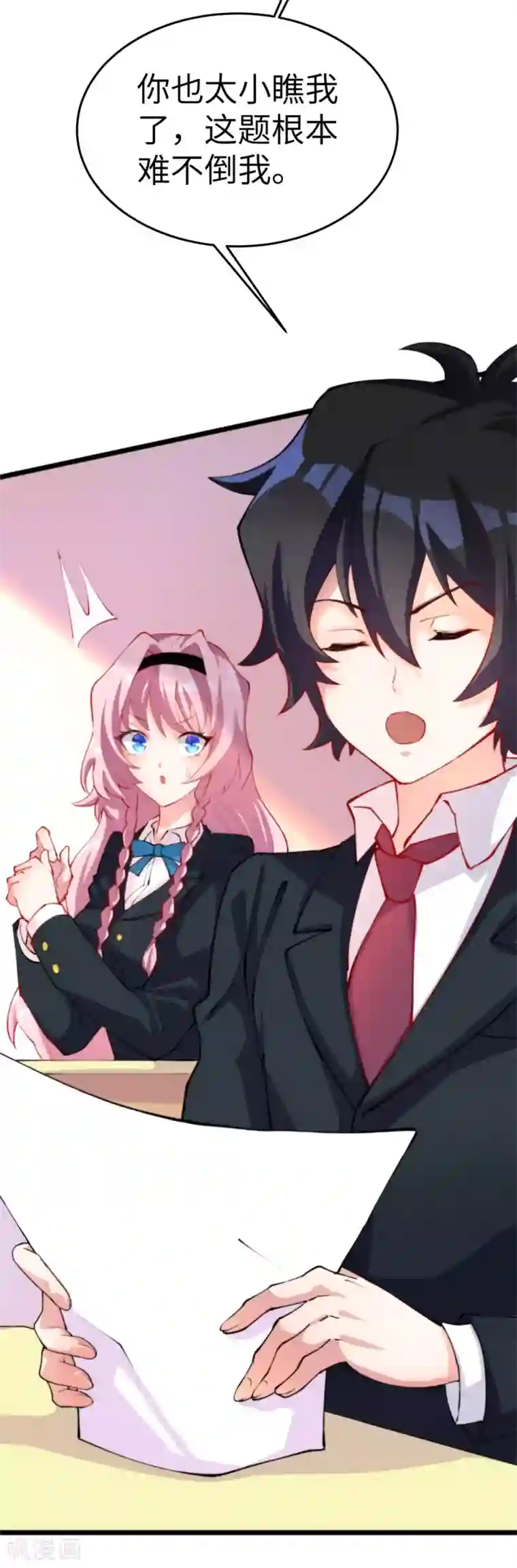 我呼吸都变强第12话 当学渣爱上学习