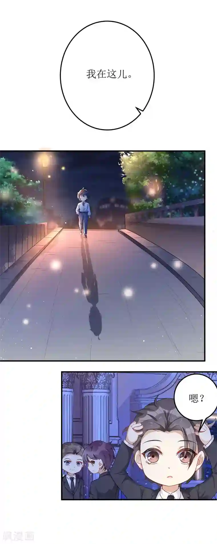 我爹地人设崩了第6话 达成共识