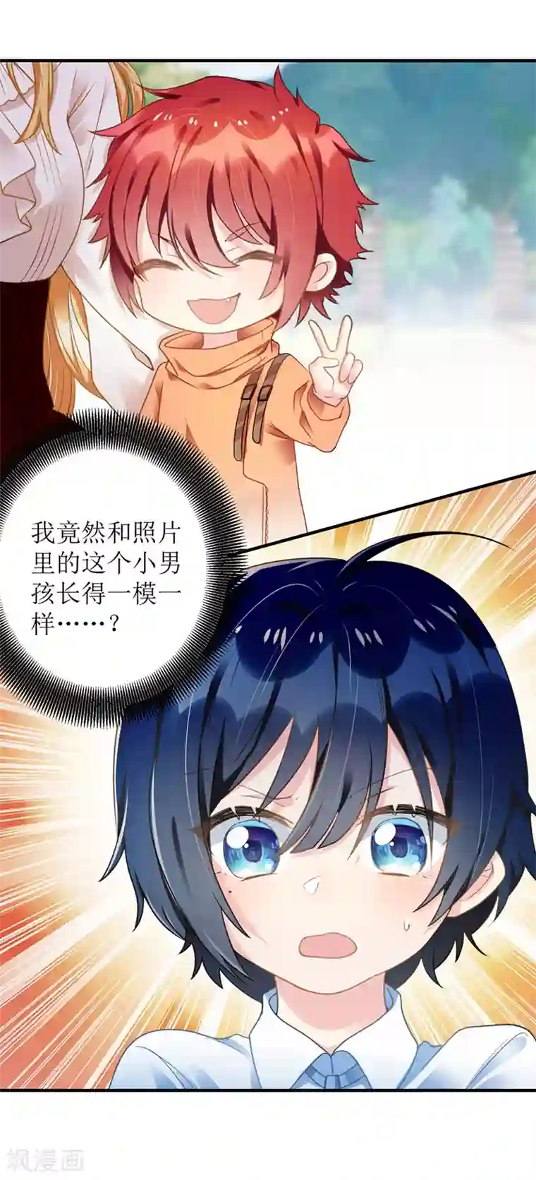 我爹地人设崩了第6话 达成共识