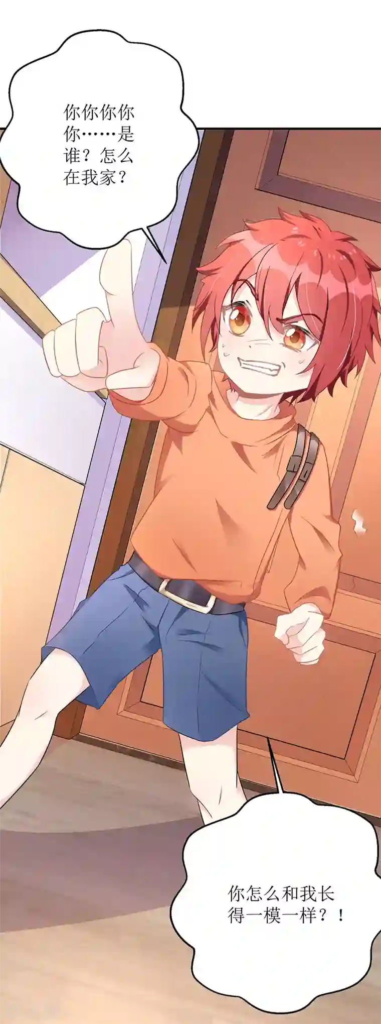 我爹地人设崩了第6话 达成共识