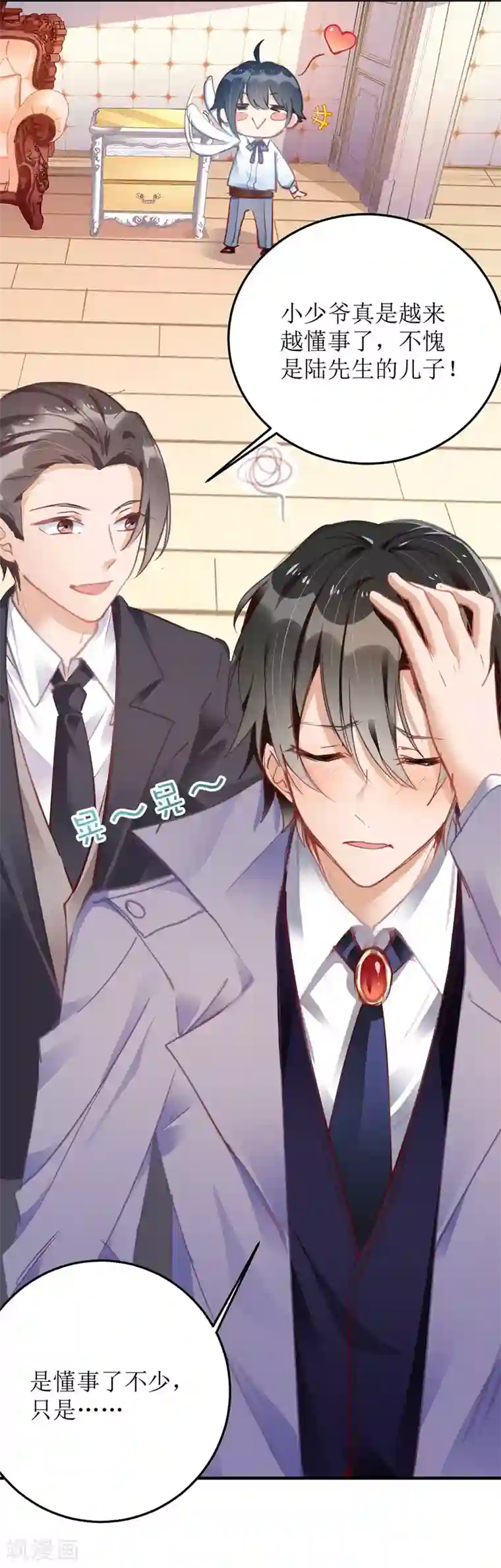我爹地人设崩了第7话 晚了