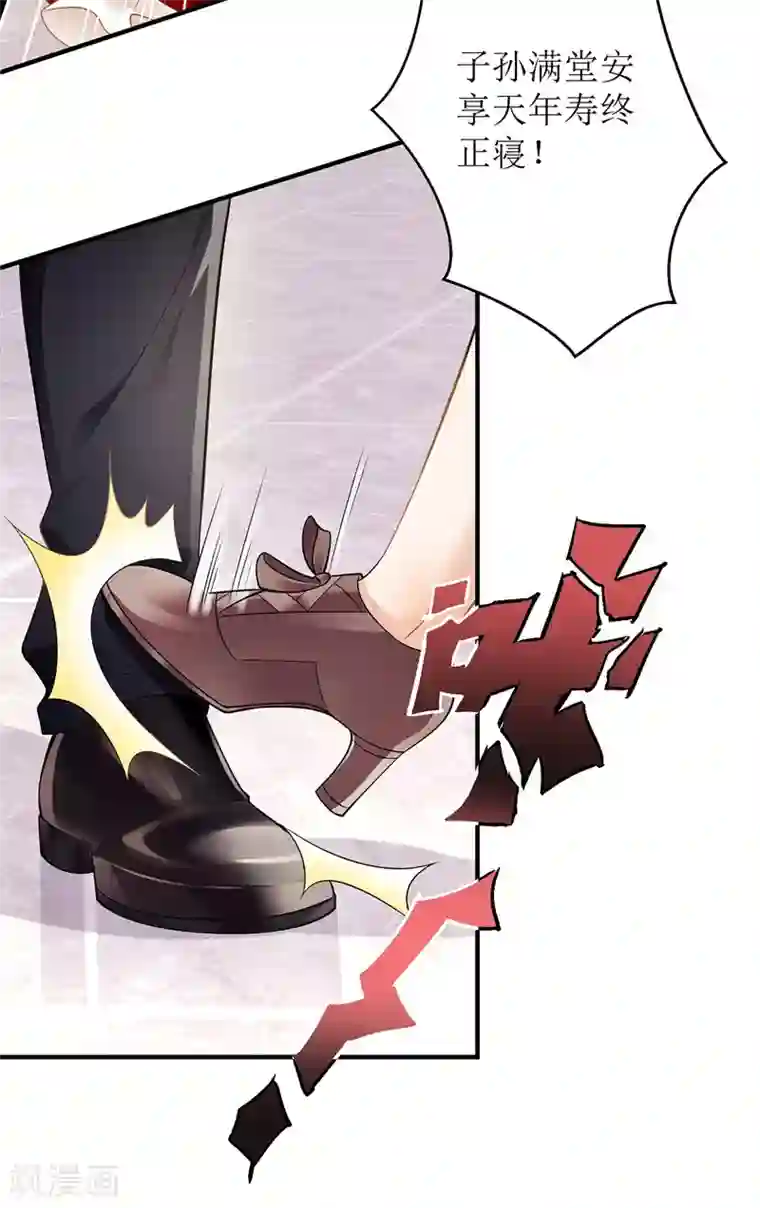 我爹地人设崩了第7话 晚了