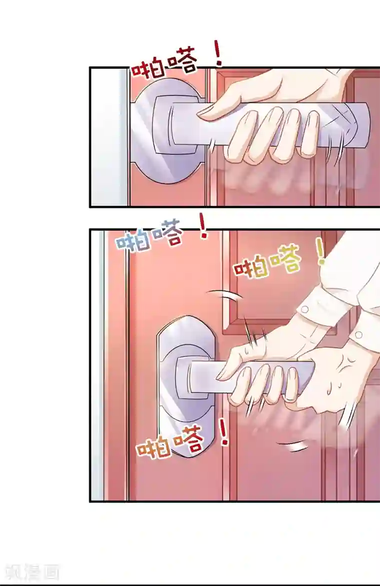 我爹地人设崩了第7话 晚了