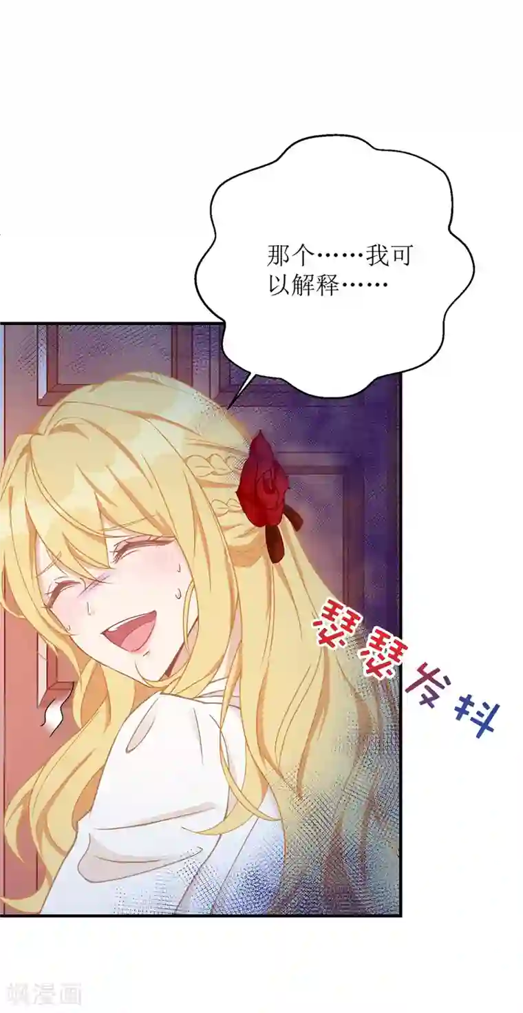 我爹地人设崩了第7话 晚了