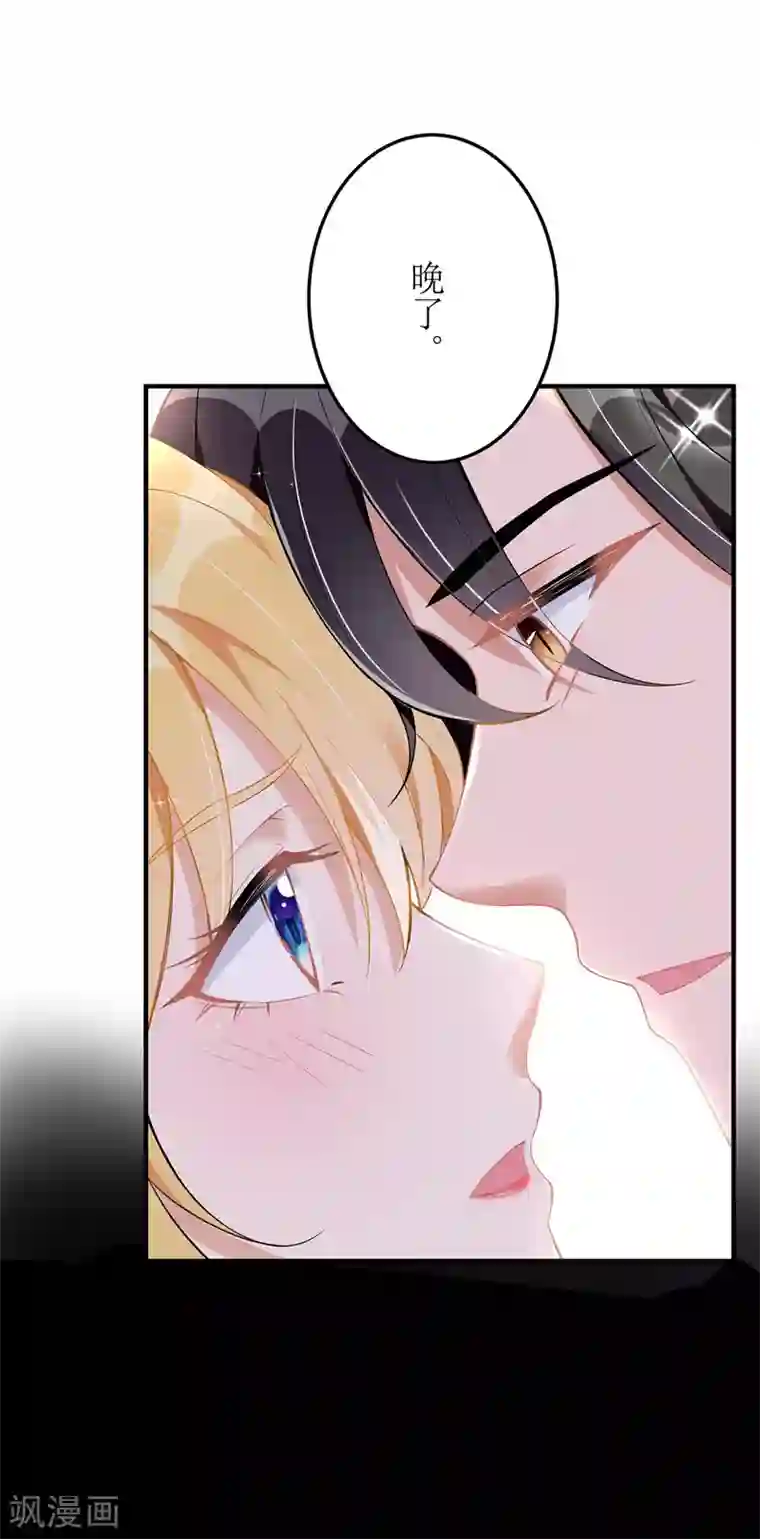 我爹地人设崩了第7话 晚了