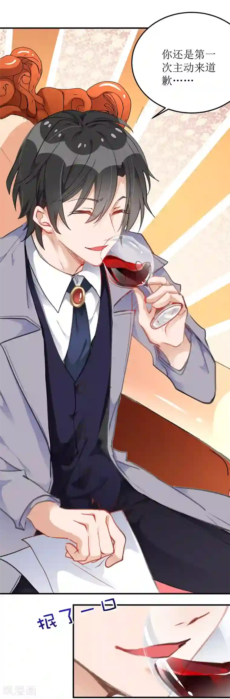 我爹地人设崩了第7话 晚了