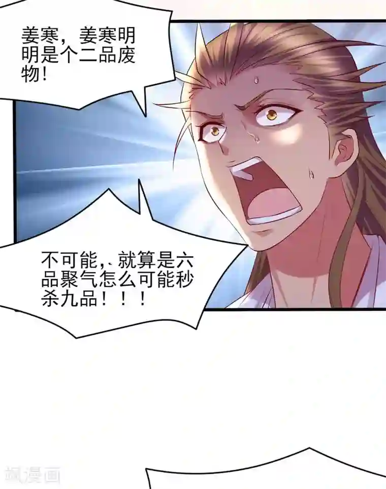 本婿修的是贱道第8话 春宵一刻值千金