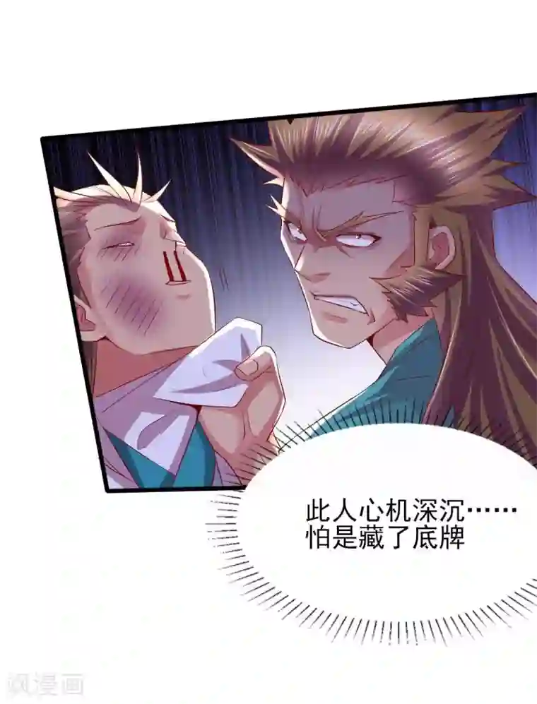 本婿修的是贱道第8话 春宵一刻值千金