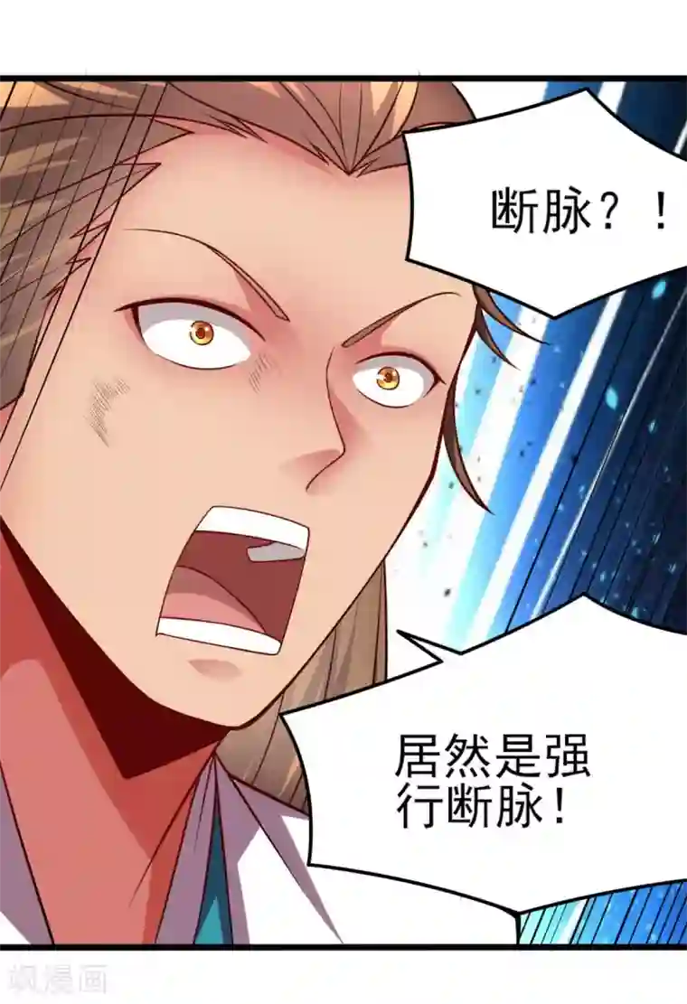 本婿修的是贱道第8话 春宵一刻值千金