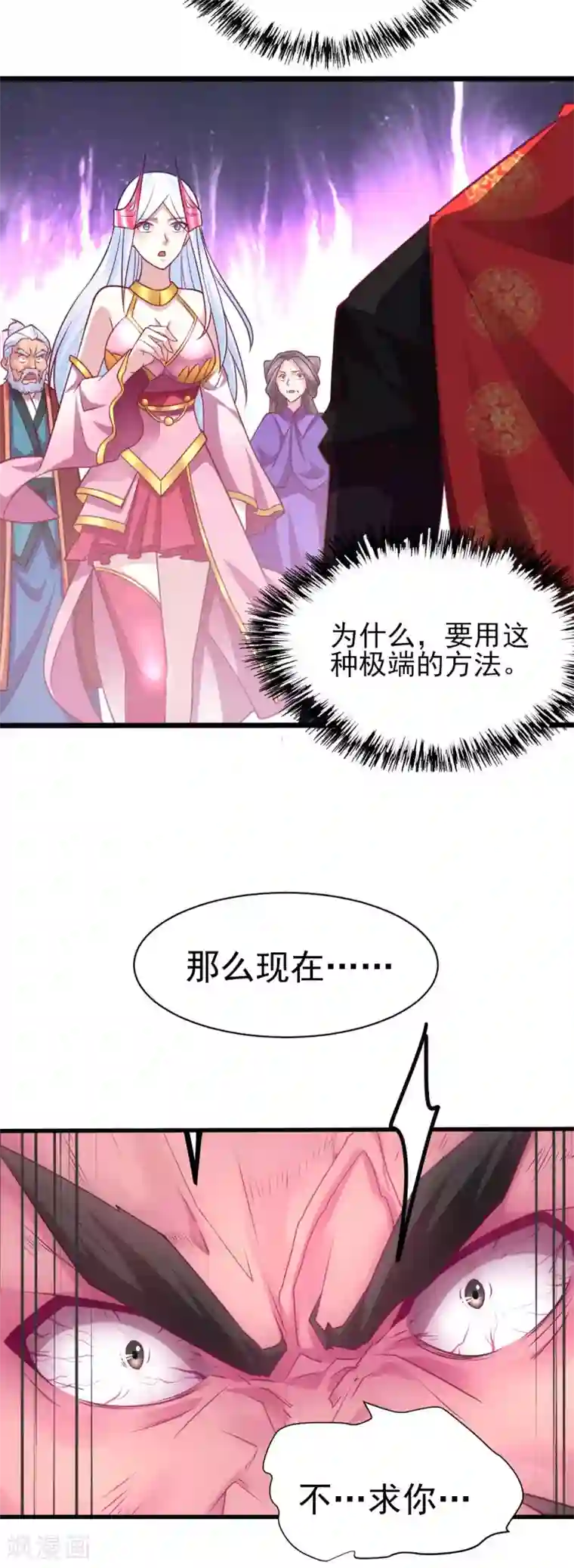 本婿修的是贱道第8话 春宵一刻值千金