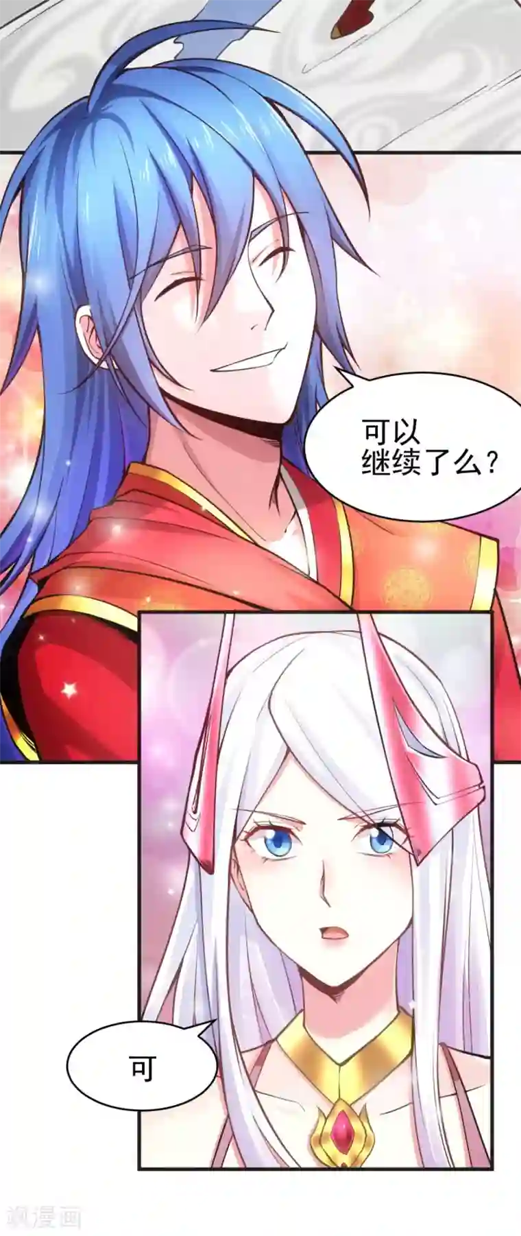 本婿修的是贱道第8话 春宵一刻值千金