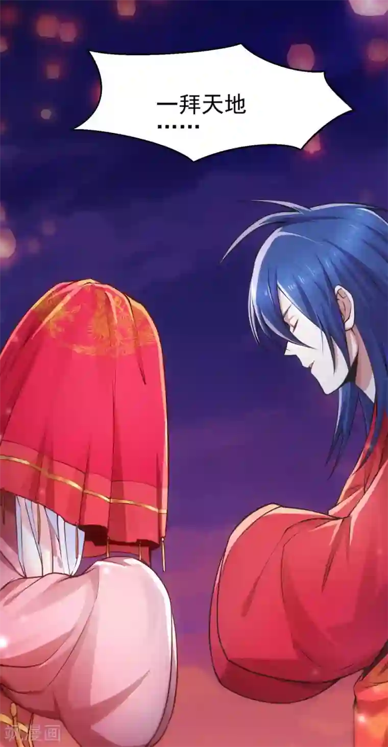 本婿修的是贱道第8话 春宵一刻值千金