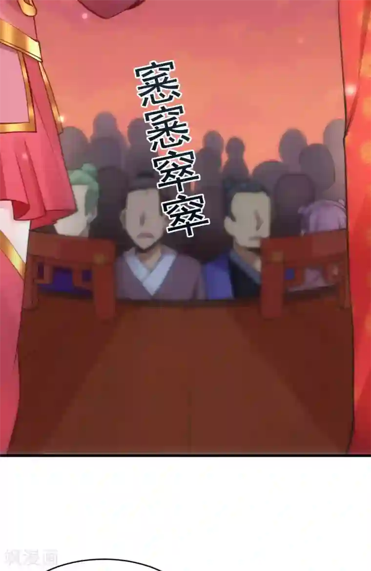 本婿修的是贱道第8话 春宵一刻值千金