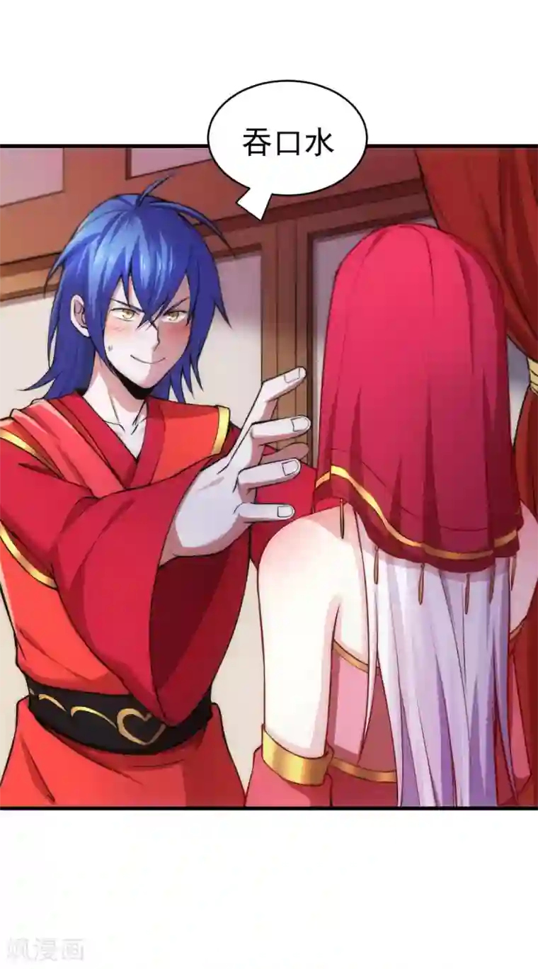 本婿修的是贱道第8话 春宵一刻值千金