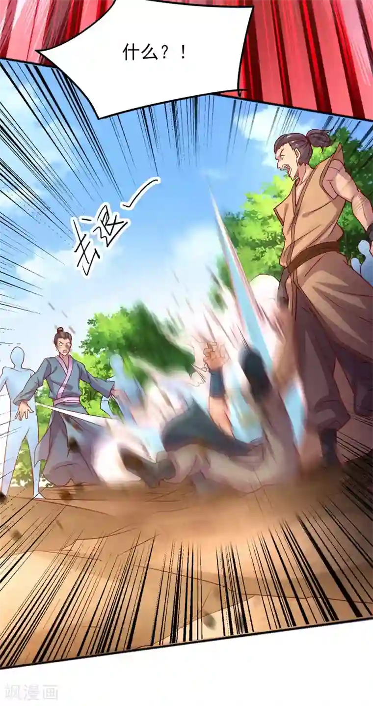 本婿修的是贱道第8话 春宵一刻值千金