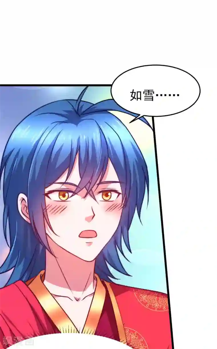 本婿修的是贱道第8话 春宵一刻值千金