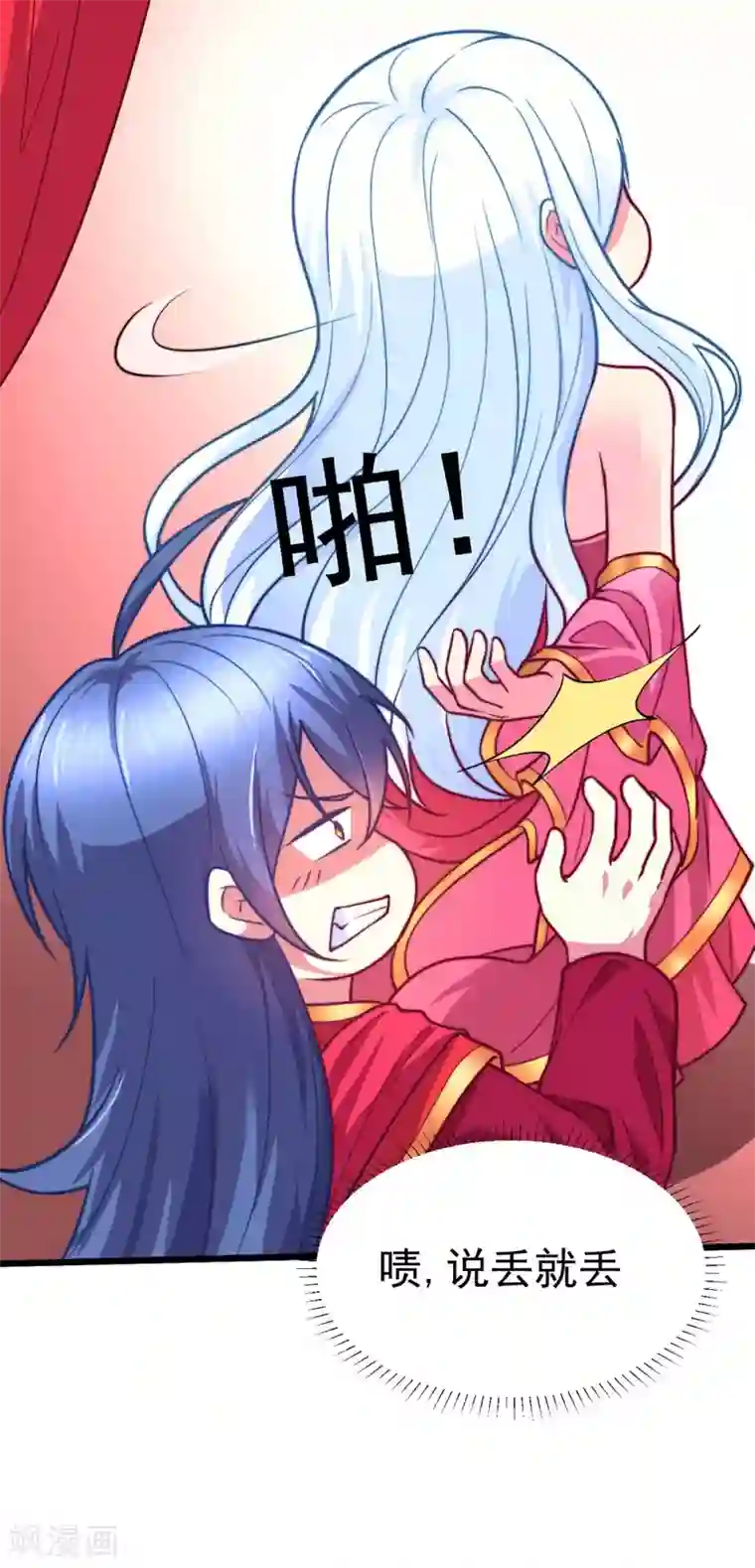 本婿修的是贱道第8话 春宵一刻值千金