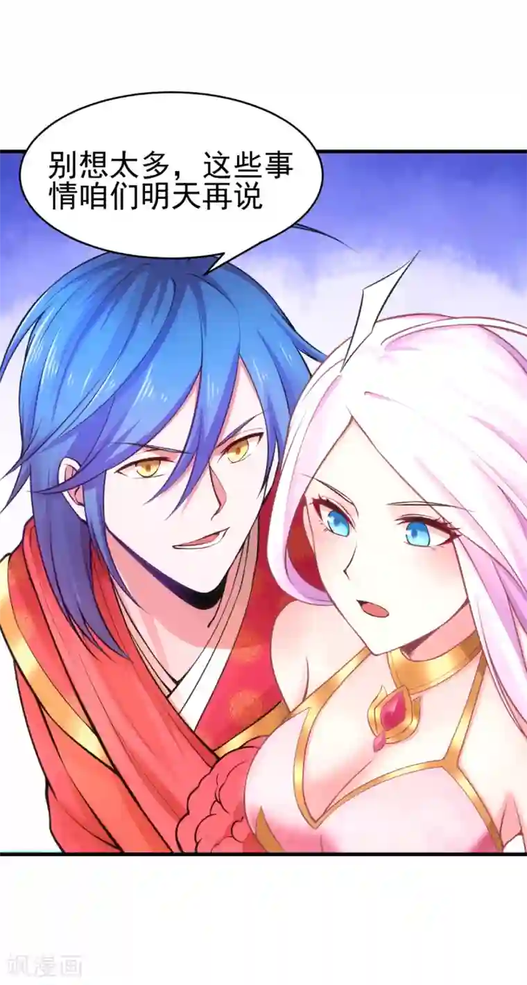 本婿修的是贱道第8话 春宵一刻值千金