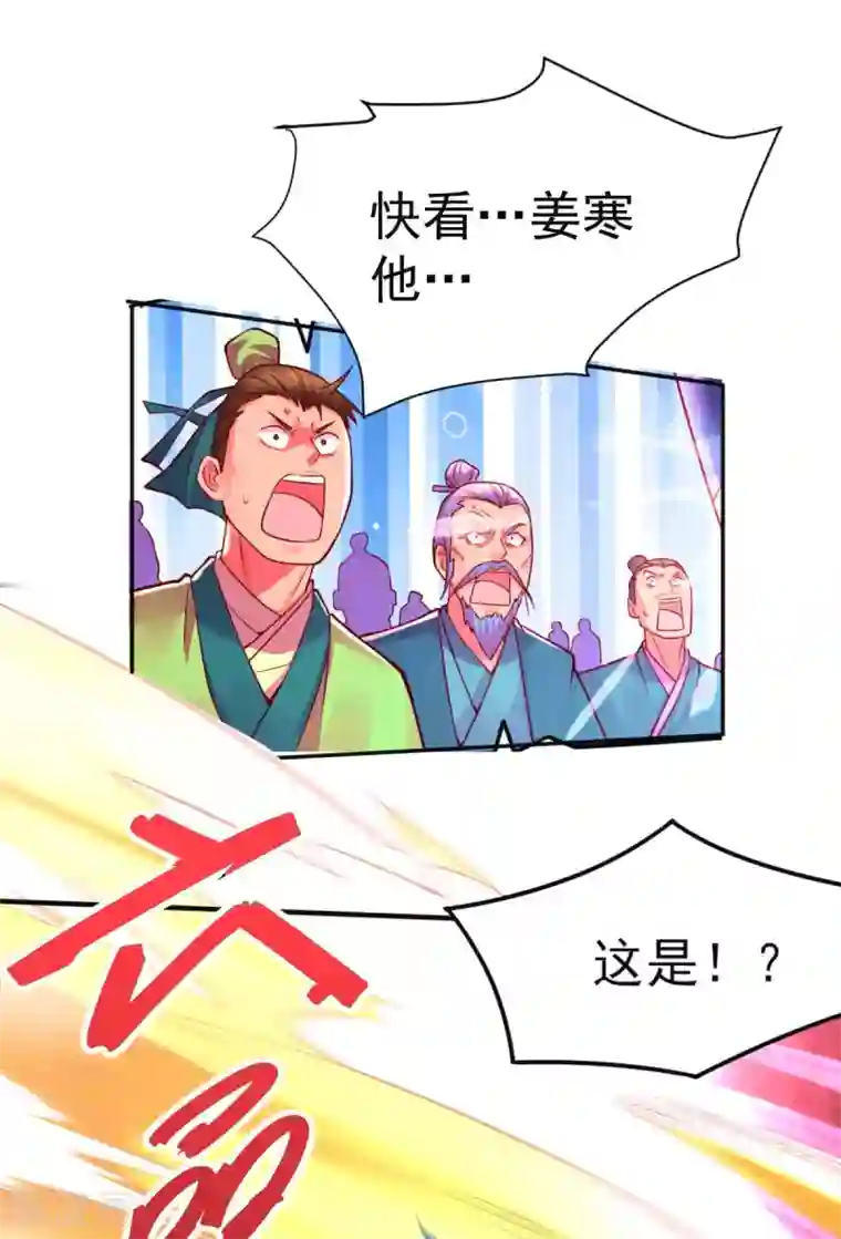 本婿修的是贱道第8话 春宵一刻值千金