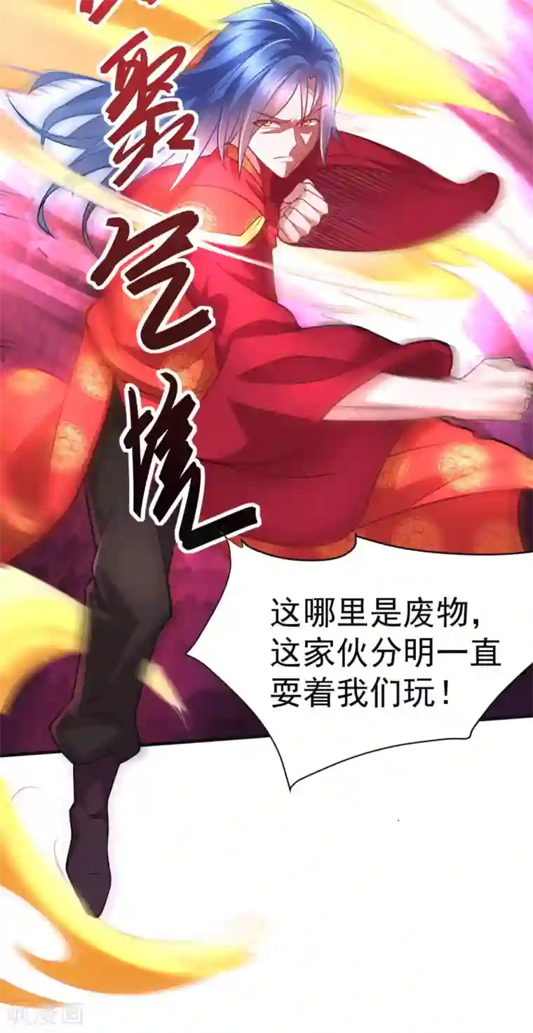 本婿修的是贱道第8话 春宵一刻值千金