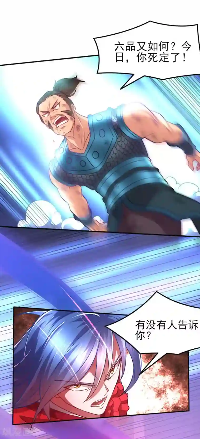 本婿修的是贱道第8话 春宵一刻值千金