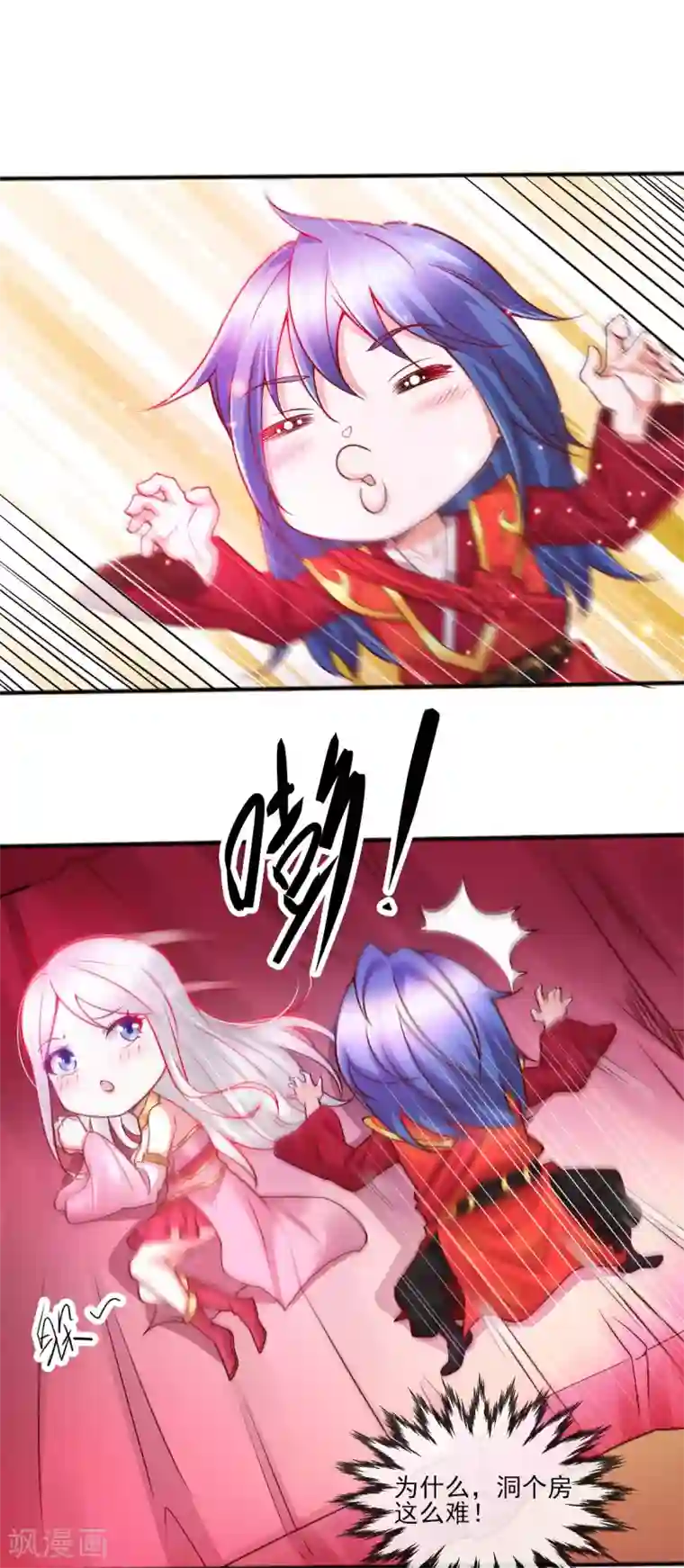 本婿修的是贱道第9话 粉色回忆