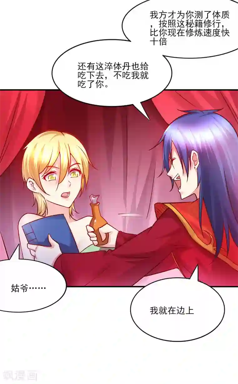 本婿修的是贱道第9话 粉色回忆