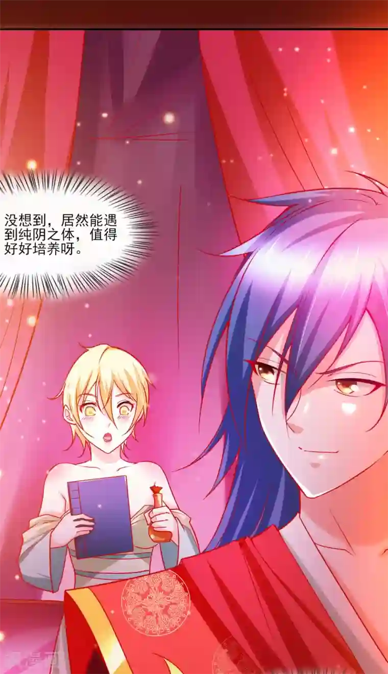 本婿修的是贱道第9话 粉色回忆