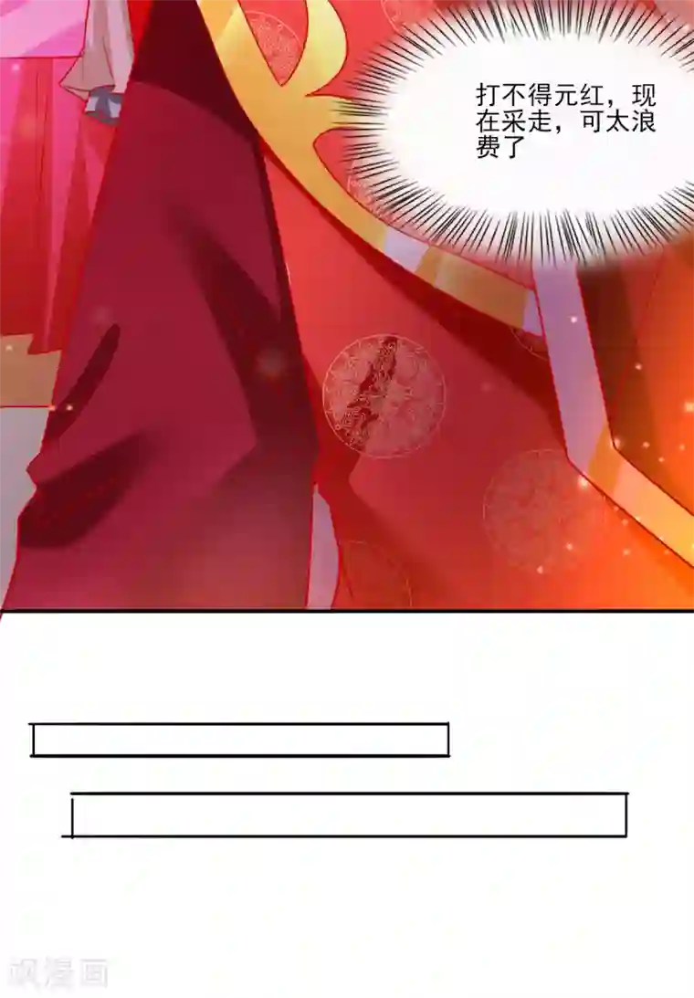 本婿修的是贱道第9话 粉色回忆