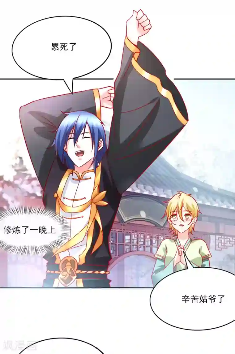 本婿修的是贱道第9话 粉色回忆