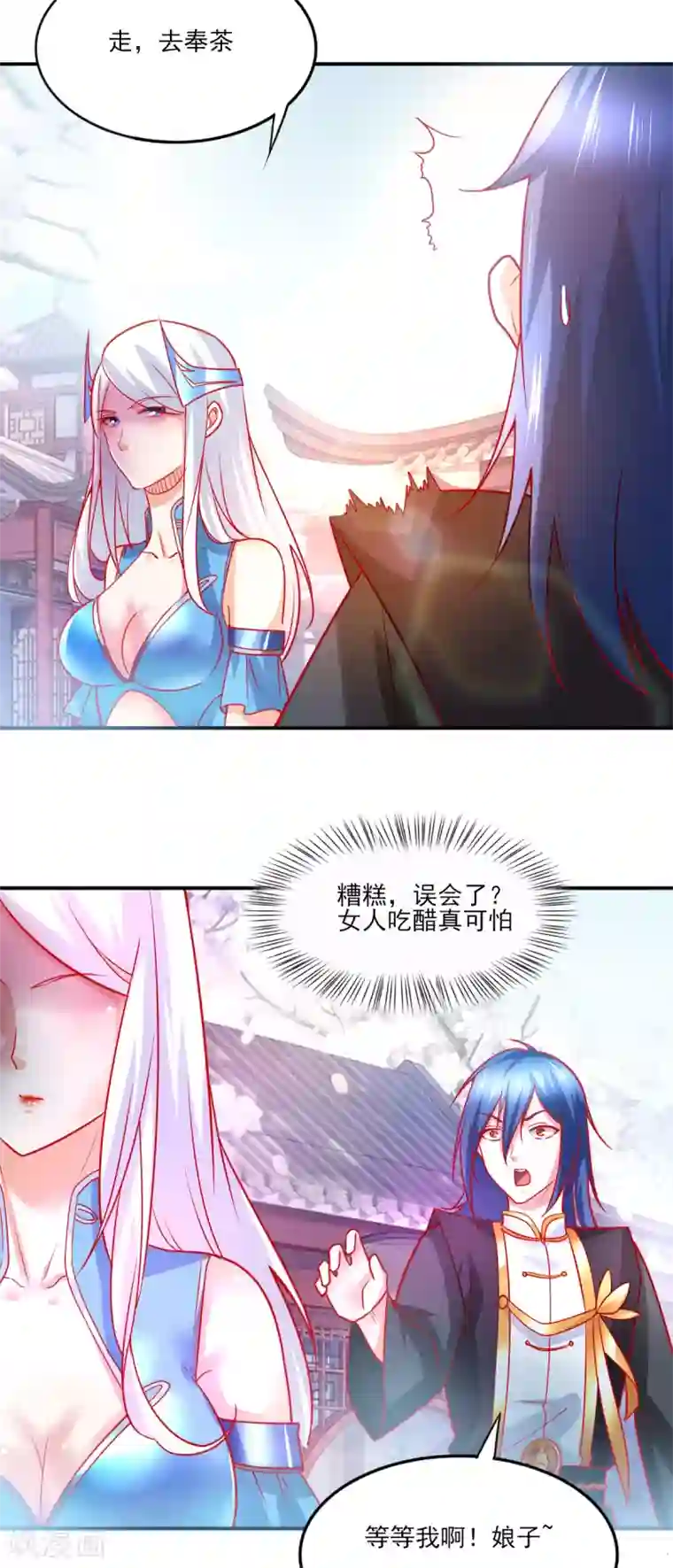 本婿修的是贱道第9话 粉色回忆