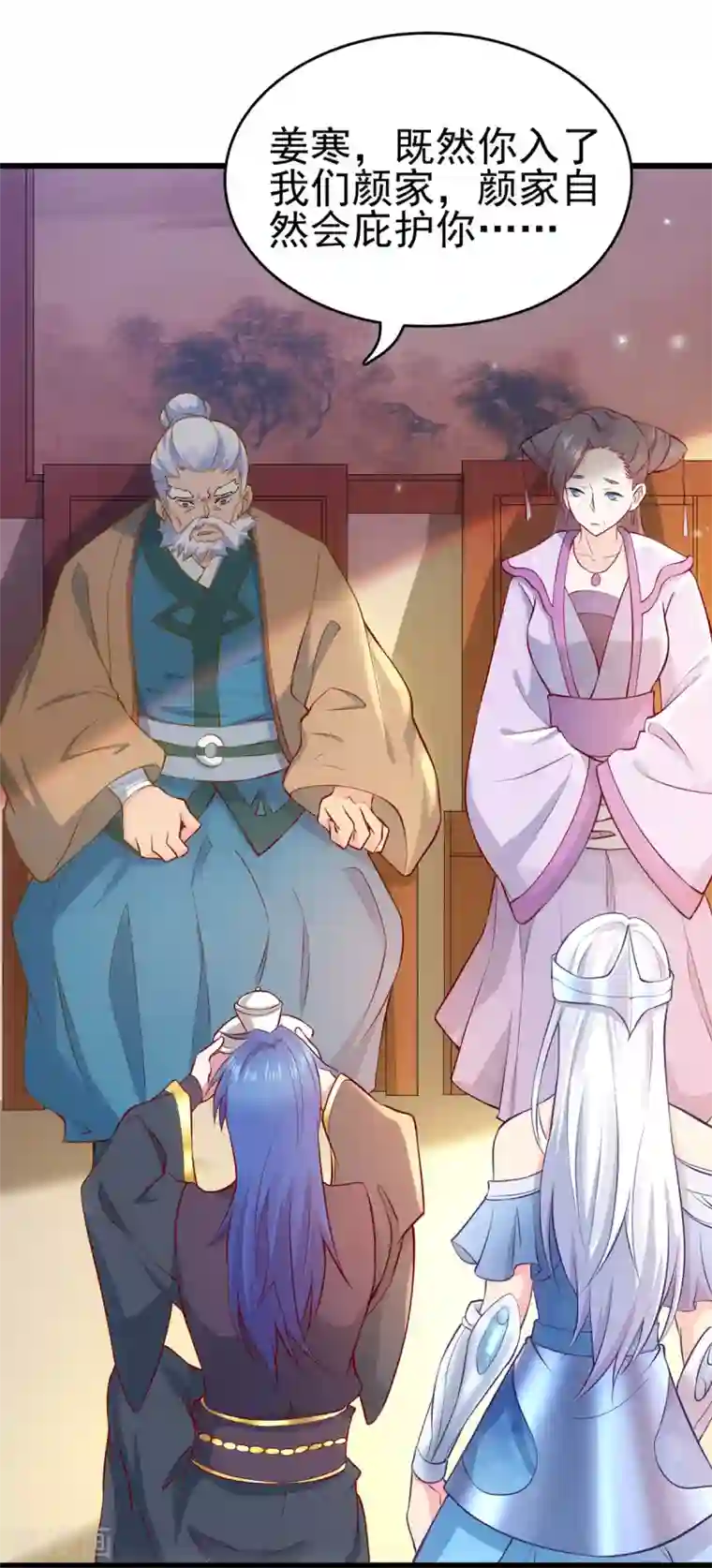 本婿修的是贱道第9话 粉色回忆