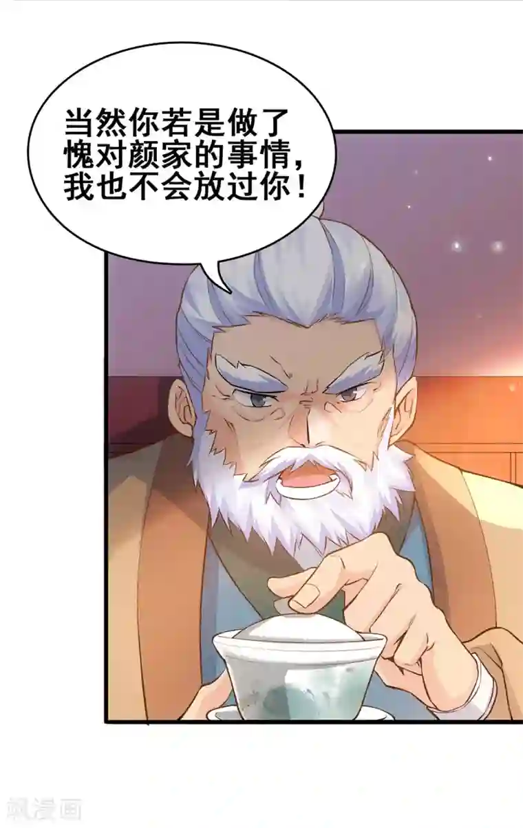 本婿修的是贱道第9话 粉色回忆