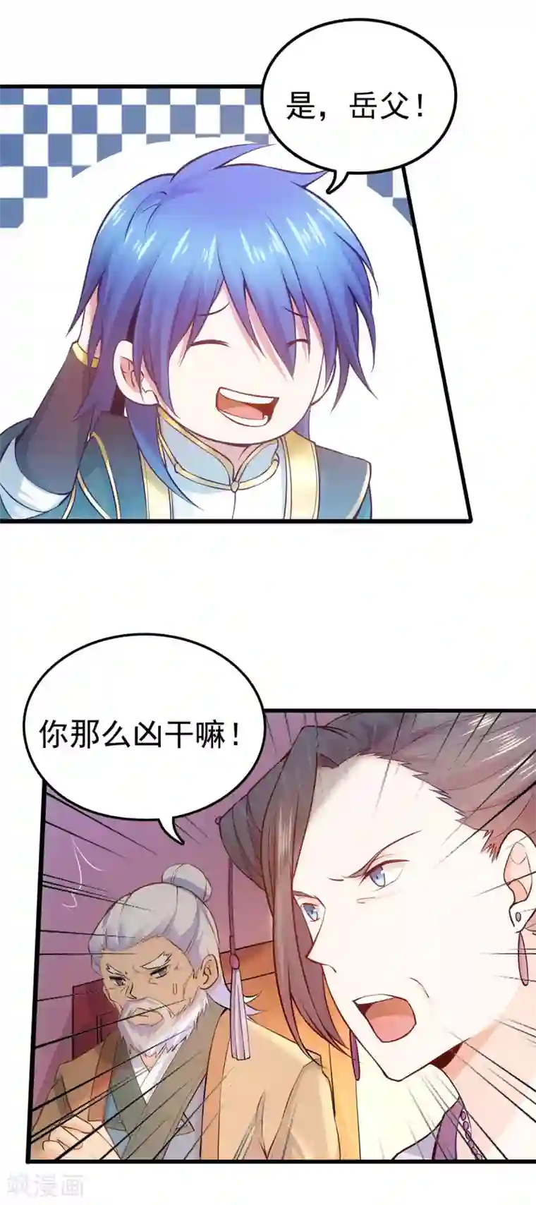 本婿修的是贱道第9话 粉色回忆