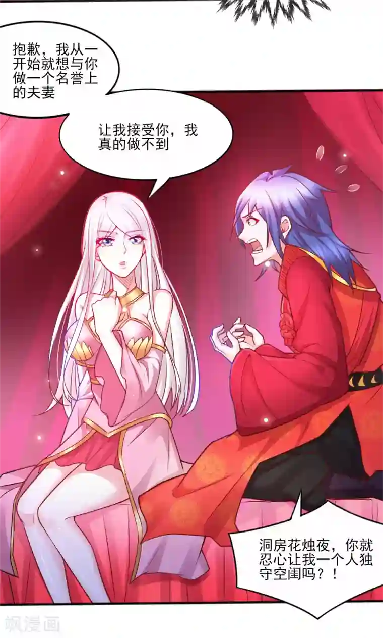 本婿修的是贱道第9话 粉色回忆