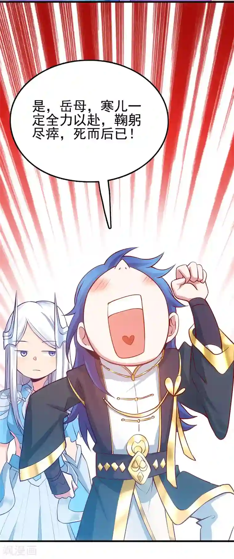 本婿修的是贱道第9话 粉色回忆