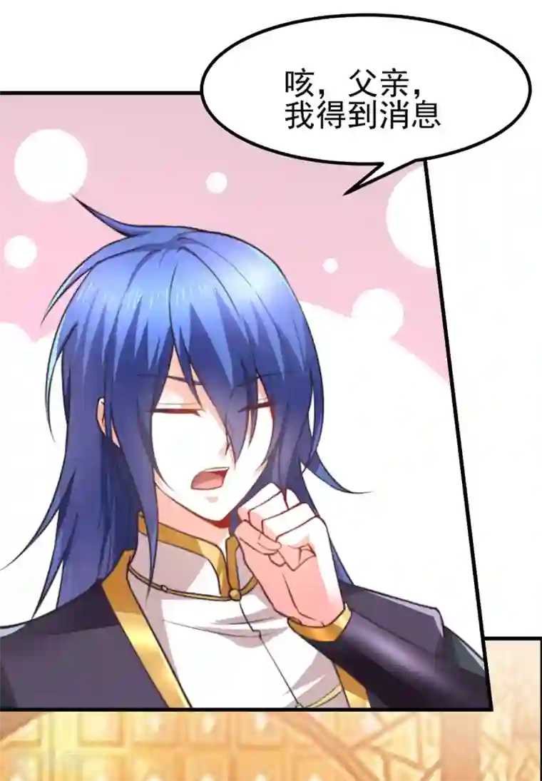 本婿修的是贱道第9话 粉色回忆